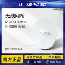 UBNT PBE-5ac-Gen2 5G one thousand trillion Wireless Bridge Distance High Gain CPE Wireless Bridge