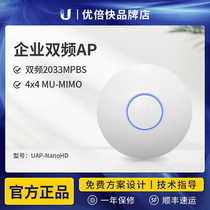 UBNT UniFi UAP-nanoHD one thousand trillion Dual-frequency wireless AP Hotel Villa Home Suction Top