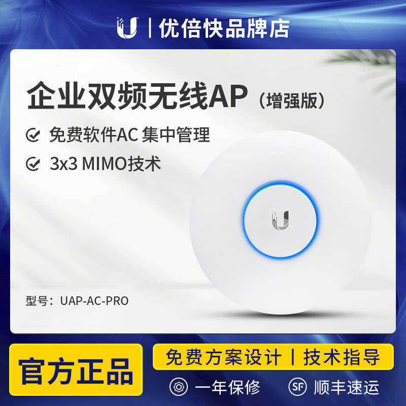 UBNT Youmultiple Fast UniFi UAP-AC-PRO 5G Dual-frequency one thousand trillion Wireless AP Ceiling Full House Coverage