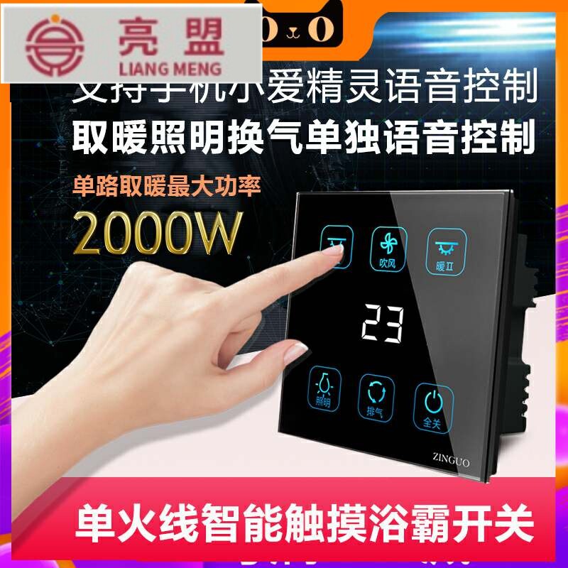 Smart Bath Switch 5 open home toilet bathroom touch screen three open six open one panel