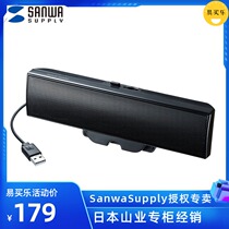 Japan SANWA speaker large volume USB computer audio subwoofer HiFi portable 2WAY home 3D surround