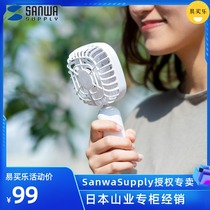 Japan SANWA small fan rechargeable 3-speed wind USB handheld electric portable student dormitory office children