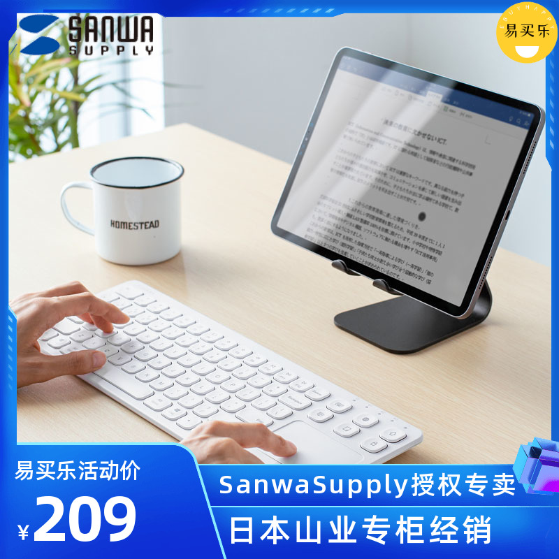 Japan SANWA bluetooth keyboard charging keyboard with trackpad Apple SurfaceGo iPad suitable for 3 device switching