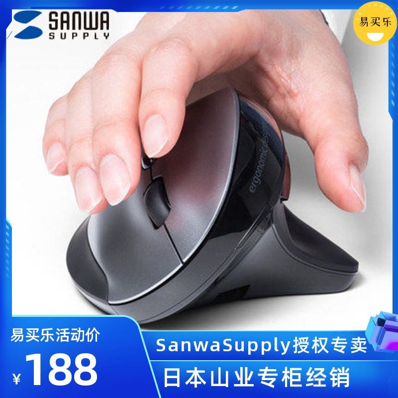 Japan SANWA rechargeable muted wireless mouse ergonomics vertical Bluetooth notebook MAC desktop computer male and female electric race game slip rat