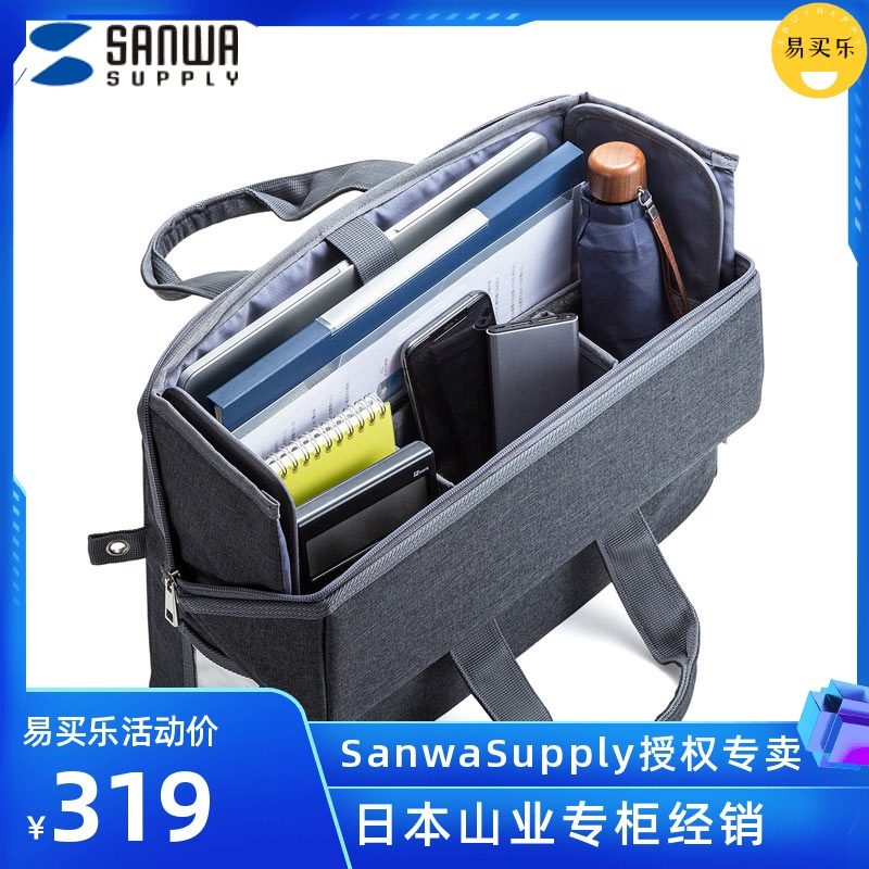 Japan SANWA portable multifunction notebook bag computer package 13 3 inch female mobile office containing bag male large opening portable clamshell type solid design small crowdsourced