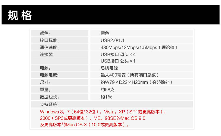 Hub USB - Ref 369978 Image 12