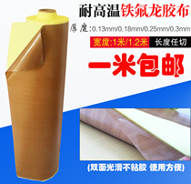 Teflon high temperature resistant tape insulation wear-resistant heat insulation sealing vacuum machine baking bag Teflon tape