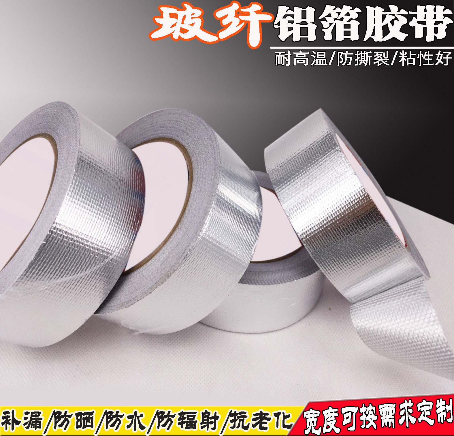 Thickened glass fiber cloth aluminum foil tape high temperature resistant sunscreen waterproof pipe sealing range hood aluminum platinum foil tape Tape