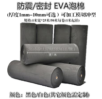 Black without glue EVA foam white EVA foam sponge foot pad shockproof anti-collision sealing strip