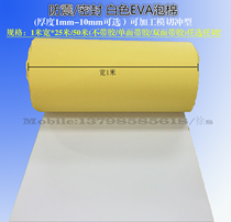 White EVA single-sided sponge foam tape double-sided tape strong eva foam shockproof sealing foot pad