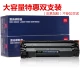 Deli 388A dễ dàng thêm hộp mực hộp mực cho HP HP P1108 / 1106 / P1007 / M1216n / 1213 / M1136 / M128fp / M128fw / M126a / M202DW - Hộp mực