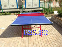 Factory direct outdoor table tennis table s m C material surface table home school community outdoor table