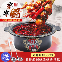 Skewer pot commercial face Sichuan Chongqing cast iron mandarin duck hot pot pot hot pot shop small county liver special pot hot pot pot