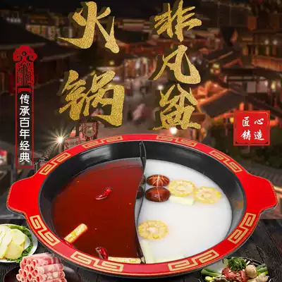 Commercial hot pot pot skewers store pot Chongqing Sichuan enamel enamel wrought iron hot pot pot Mandarin duck induction cooker special