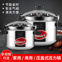 Commercial pressure cooker 9L-70L large capacity super large induction cooker Gas universal hotel explosion-proof pressure cooker