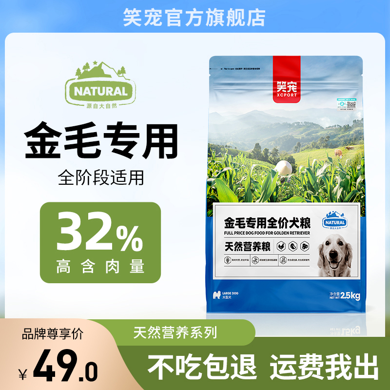 Golden Fur Young Dog Adult Dog Dog Food Special Grain Medium Large Dog Freeze-dried Nutritional Supplement Calcium Small Golden Wool Dog Milk Cake Flagship Store