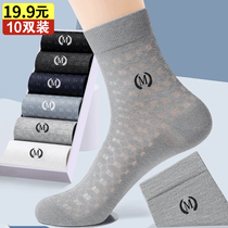 (Thin ice silk breathable casual socks) Mens high-end Xinjiang cotton mesh sweat-absorbent and deodorant mid-calf socks 10 pairs