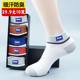 Calcetines deportivos antiolor de algodón de alta gama de Xinjiang, compre una caja y obtenga otra gratis, 12 pares en total