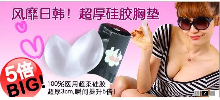 Pads pour soutien-gorge - Ref 809562 Image 50