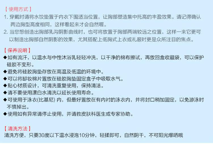 Pads pour soutien-gorge - Ref 809562 Image 62