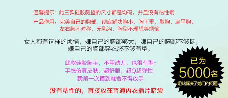 Pads pour soutien-gorge - Ref 809562 Image 42