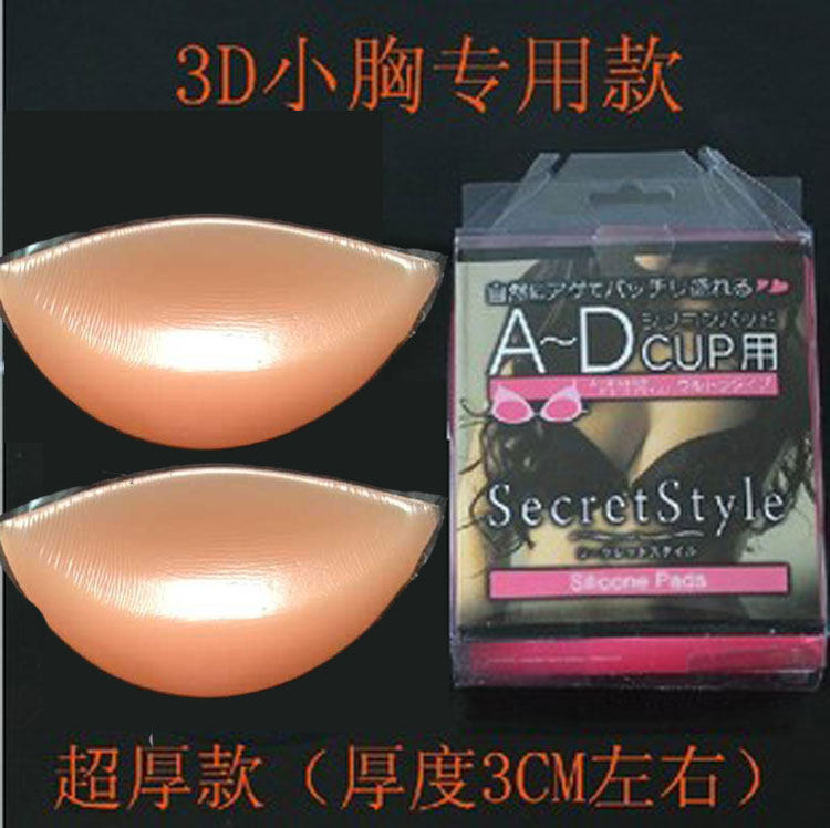 Pads pour soutien-gorge - Ref 809562 Image 61