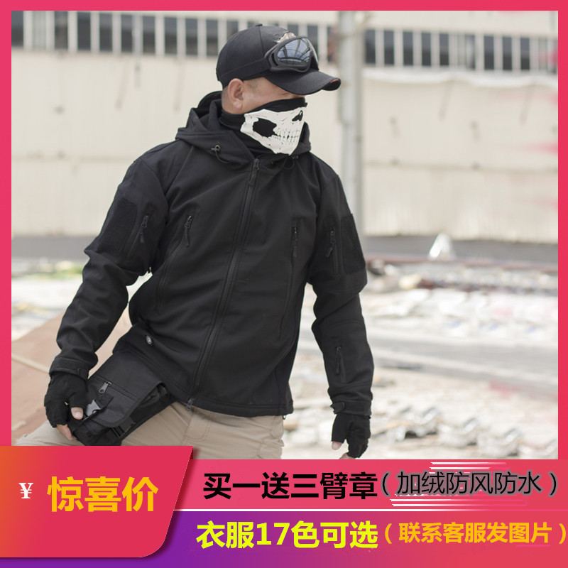 Sniper Wind Outdoor Sharkskin Softshell Jacket Autumn and Winter Fleece-Lined Jacket Cycling Jacket Mountaineering and Fishing Clothing Sniper Wind Outdoor Sharkskin Softshell Jacket Autumn and Winter Fleece-Lined Jacket Cycling Jacket Mountaineering and Fishing Clothing