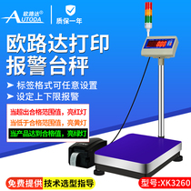 Ouluda three-color upper and lower limit alarm called the platform scale with printing thermal self-adhesive label scale called industrial electronic