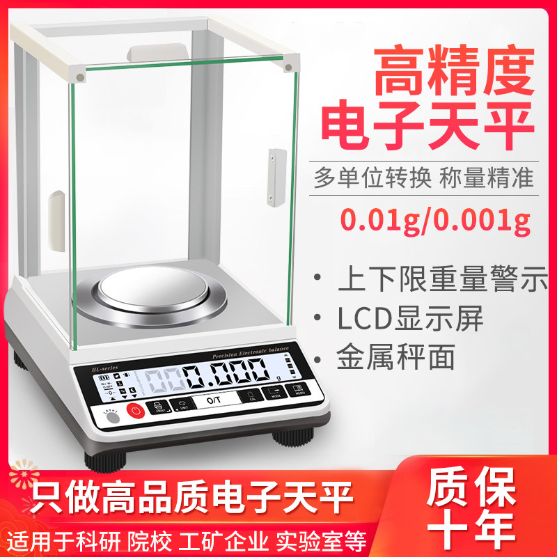 Euroda Electronic Tianping Scales High Accuracy Gram Weight 0 01g0 001 Gold Tea Called Laboratory Day Ping Libra