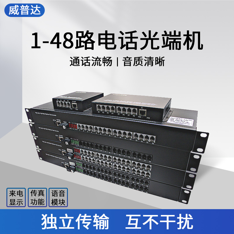 Wiproda telephone optical transceiver 1 2 4 8 16 24ch telephone optical transceiver plus 1 100 gigabit network PCM voice optical transceiver single mode single fiber SC FC port a pair of universal 20 km transmission