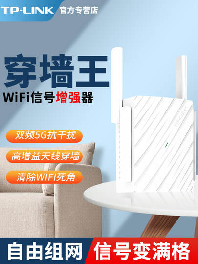 El amplificador de señal Pulian tplink WiFi7 mejora y amplía la recepción de relé de la red inalámbrica doméstica Extensor de enrutador 5G red inalámbrica de larga distancia hogar a gran escala tres en uno de alta potencia