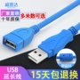 cáp mở rộng USB máy tính để sạc 10 Mega nữ cáp mở rộng cáp USB2.0 kết nối dài 1 m 3 m - USB Aaccessories quạt màn 5 cánh