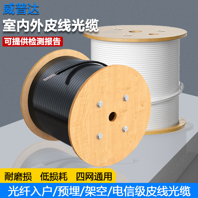 Weipuda Indoor and Outdoor Optical Cable 1 Core 2 Core 1000/2000m Optical Fiber Cable 2/3 Steel Wire Household Wire Pigtail Single Core Double Core Leather Wire Jumper Butterfly Telecom Extension Home Embedded Optical Brazing Wire