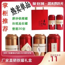 Universal quality gift box Chinese one pound small green citrus packaging box Black tea Green tea round sealed cans tea box