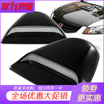 Car fake air outlet cover false air outlet Hood decoration air inlet air inlet air inlet