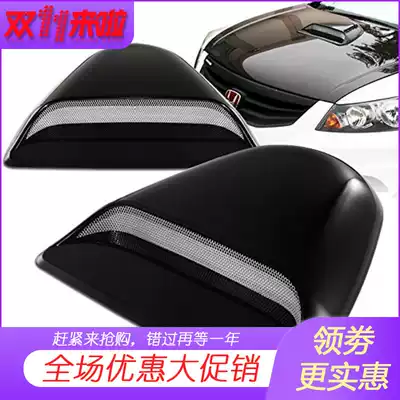 Car fake air outlet Machine cover Fake air outlet Hood decoration air outlet Modified air outlet Air inlet Air inlet