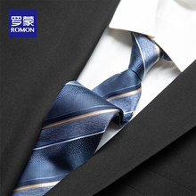 罗蒙男士8CM商务桑蚕丝领带蓝色高档生日礼物礼盒装轻奢真丝领带