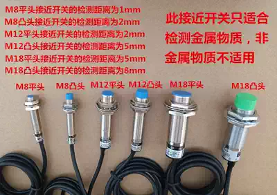 Full stop vibration panel controller proximity switch no material stop sensor metal detection sensor