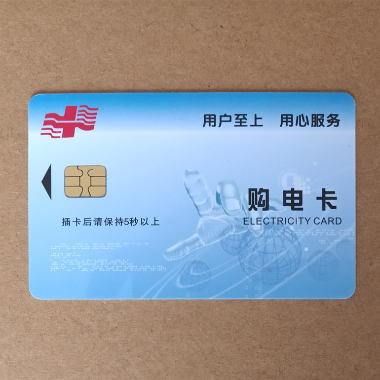 Shanghai People's Electric Group DDSY1886 prepaid meter purchase card DTSY1886 meter card Power card