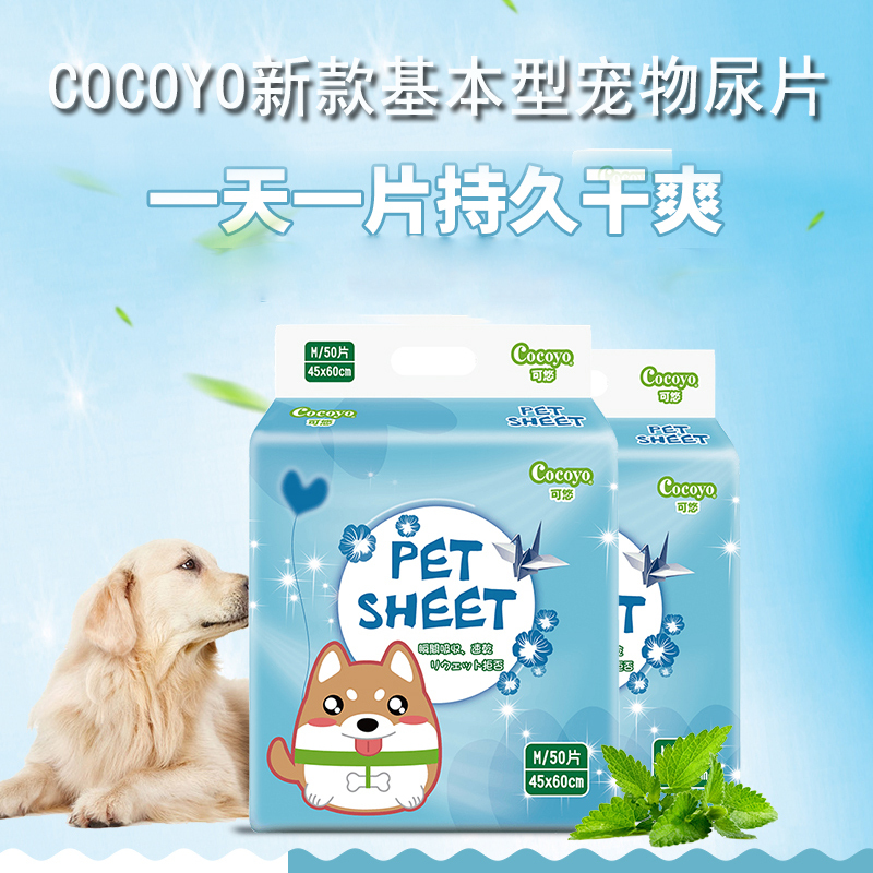  Keyou Dog Pee Pads Pet Supplies Diapers Deodorizing Thickened Absorbent Diapers for Samoyed Dogs and Teddy Dogs