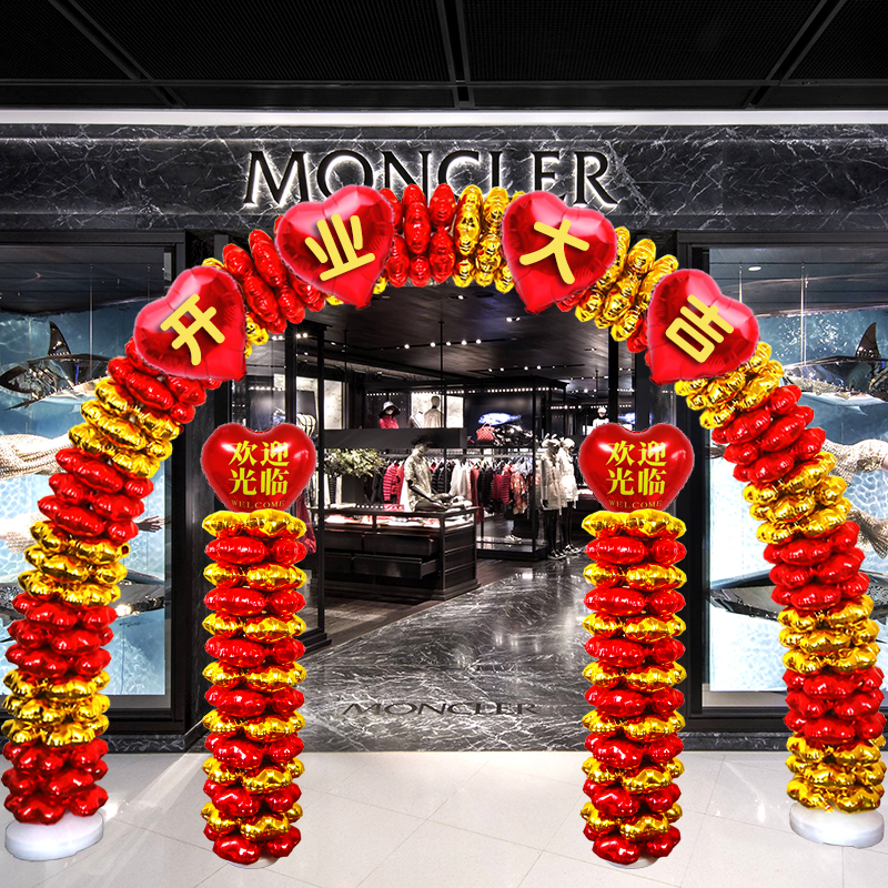 Opening Daji Arch Balloon Storefront Atmosphere Decoration Scene Arrangement Aluminum Film Store Celebration Anniversary Celebration