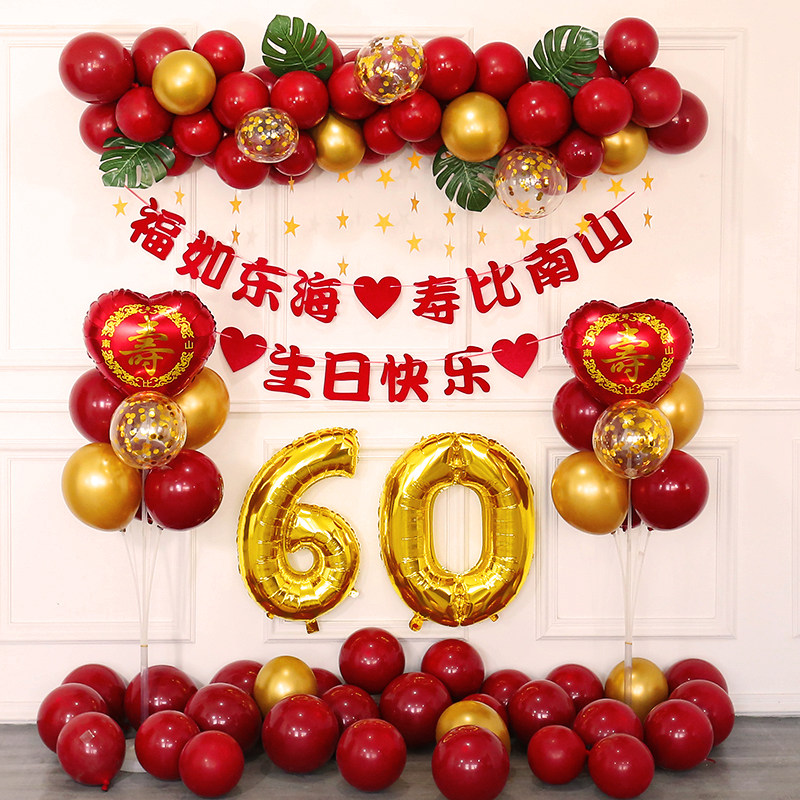 Old age 60 birthday arrangements Birthday Arrangement Balloon Background Wall Sushi Scene Decoration 70 Mom 80 Shou Star 60 Dou