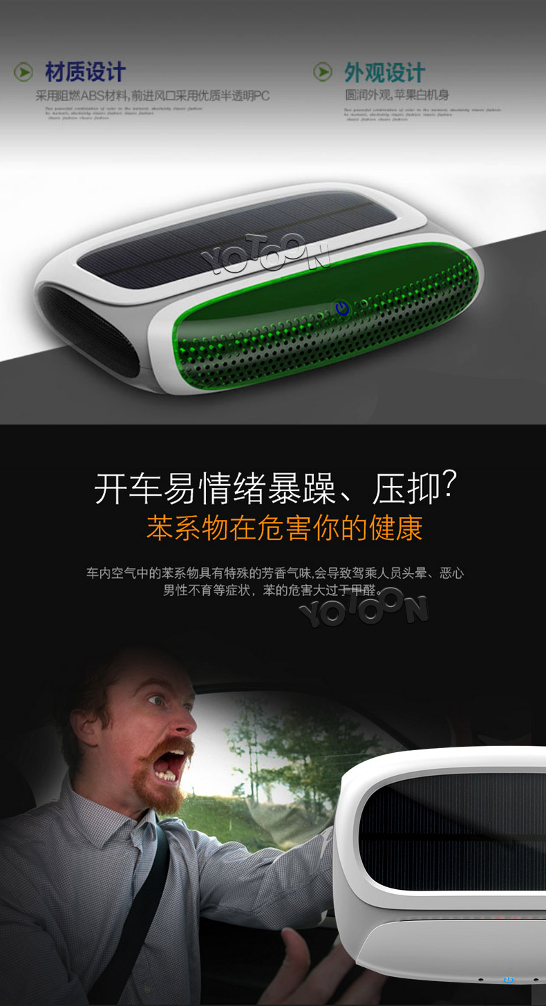 塑胶车载净化器_03 - 副本.jpg