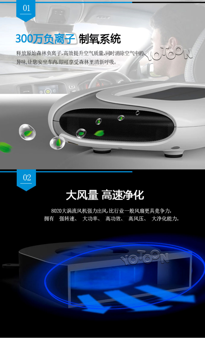 塑胶车载净化器_04 - 副本.jpg