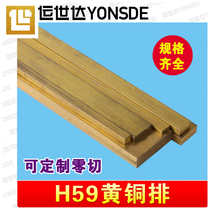 H59 brass plate brass flat strip copper block plate Square bar copper block copper block 3 4 5 6 8 10mm