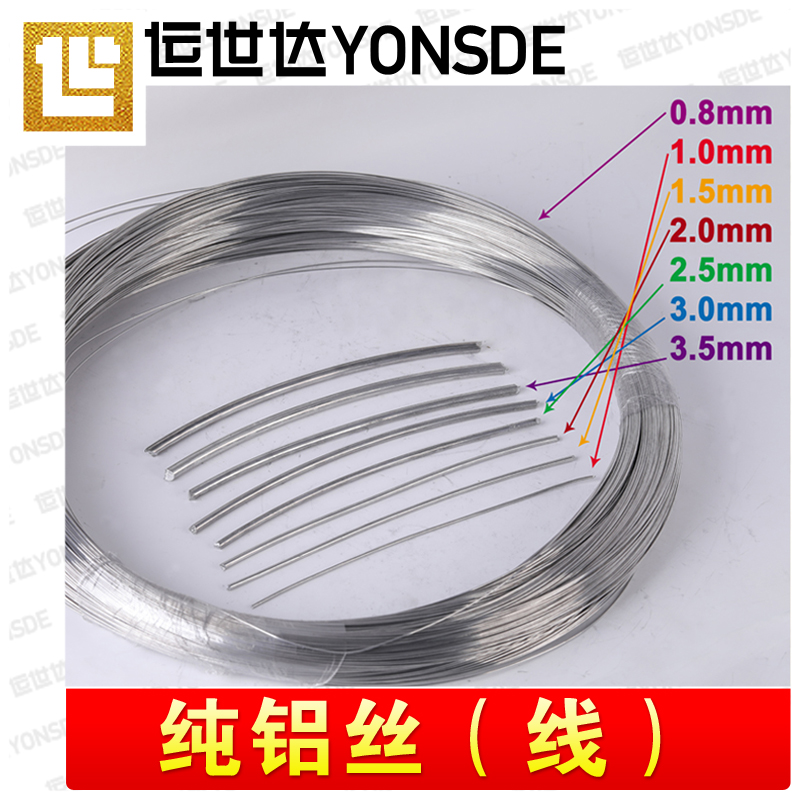 Pure aluminum wire Aluminum wire Bonsai Panza gardening Full soft semi-hard conductive diameter 1 1 5 2 2 5 3 4 5 6mm