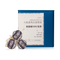 (Dragon Ball Festival) 2021 old Mane 500 Ancient Tree Dragon Ball Puer Raw Tea Handmade Tuo Tea 8G * 18 boxes