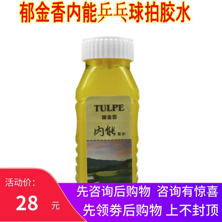 KOKUTAKU OZU CHERRY BLOSSOM TULIP TABLE TENNIS ORGANIC GLUE RACKET ADHESIVE 300ML