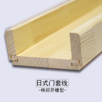 Japanese-style lattice door solid wood door wire window cover trim slotted tenon and Tenon custom and door cover