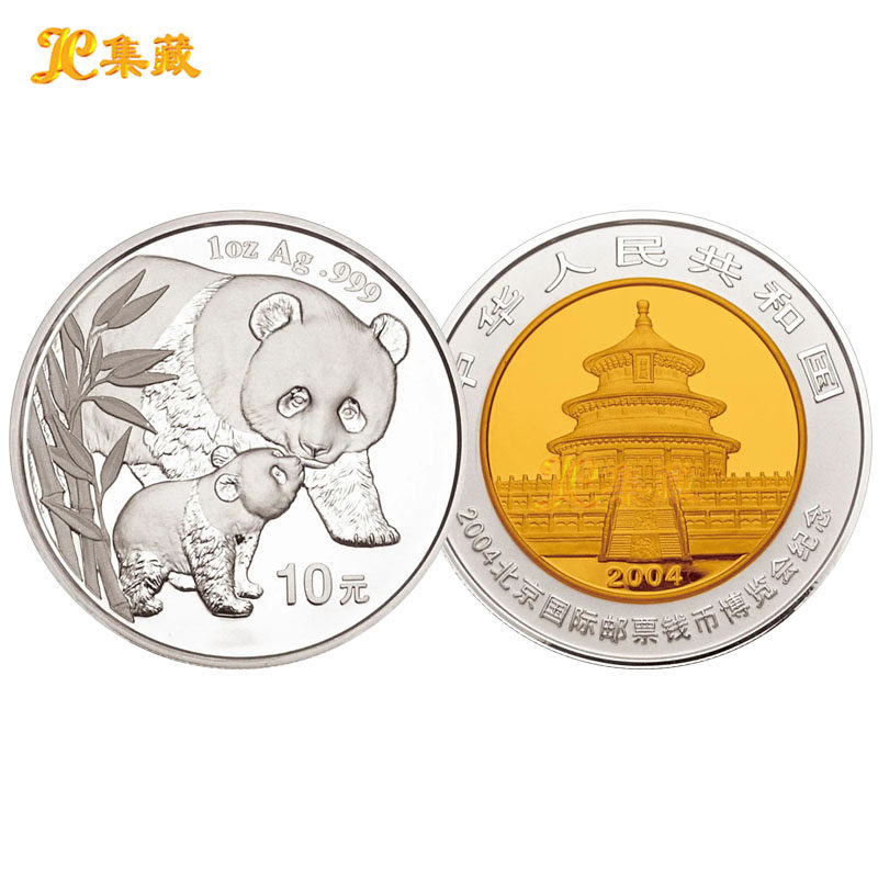 上海コレクション 2004年北京国際切手・貨幣博覧会記念銀貨 1オンス 貨幣博覧会銀貨